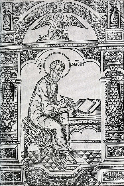 Gospel. Moscow. 1564. Engraving - Evangelist Matthew (№1)