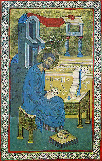 Evangelist  Mark. Miniature from "The Gospel" according to  St.  Mark".    