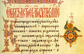 Manuscripts and Old  Printed Books of  the  14th – 19th  Centuries 