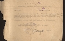 ORDER N 53  of April 28, 1942 on calling  Director of the Zagorsk  Museum Ptitsyn to the Navy.