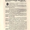 RESOLUTION  of the Council of People’s  Commissars of the RFSR.  Moscow, n 42, February 1, 1940