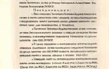 RESOLUTION  of the Council of People’s  Commissars of the RFSR.  Moscow, n 42, February 1, 1940